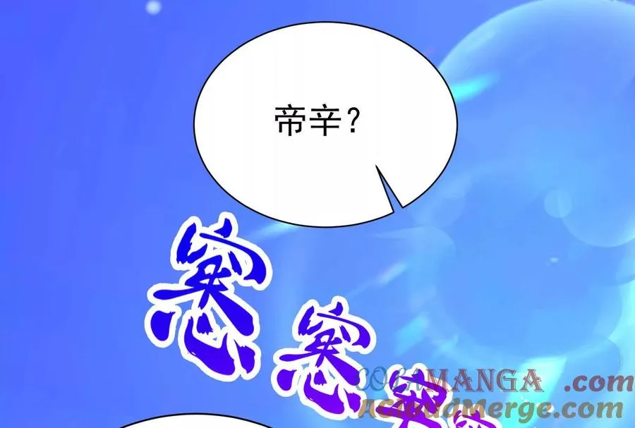 第77话 跨越星门132