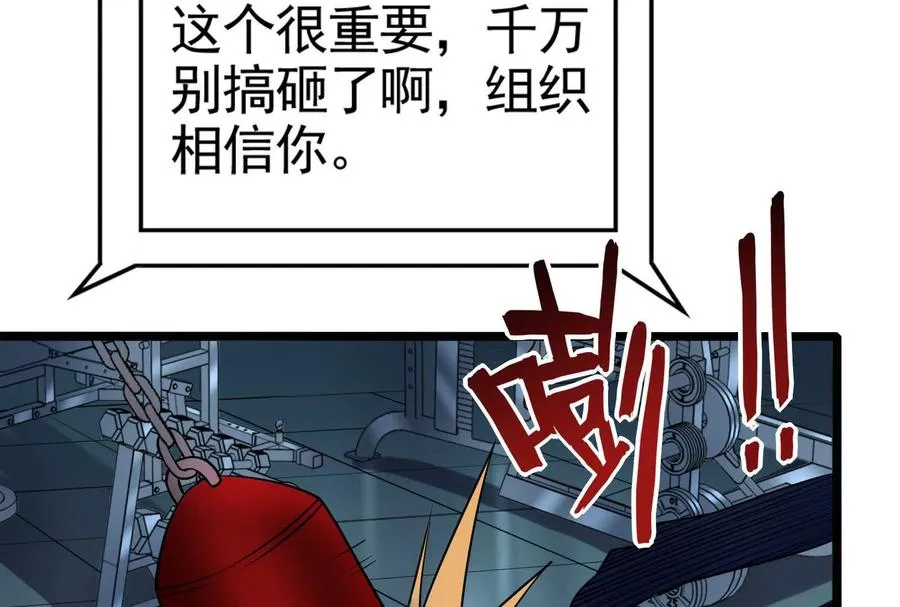 第14话 两万块还要？62