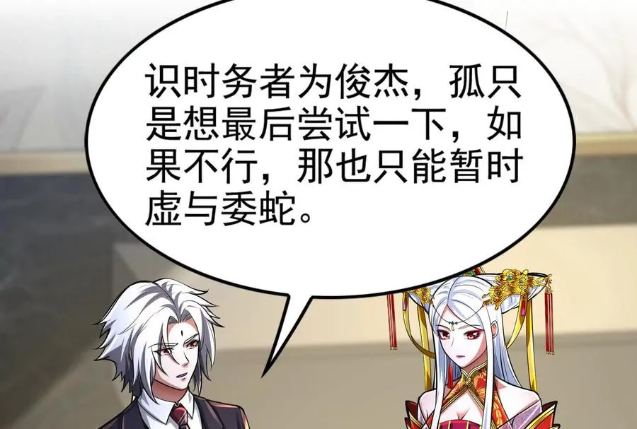 第48话 一口闷98