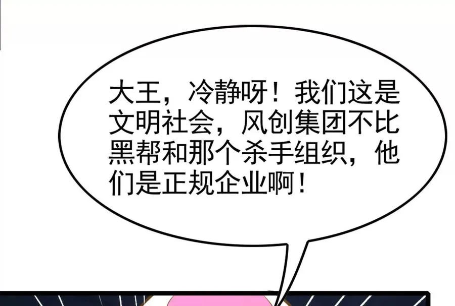 第19话 强行捆绑？126