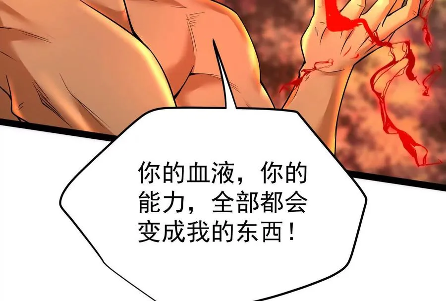 第56话 吸血流boss165