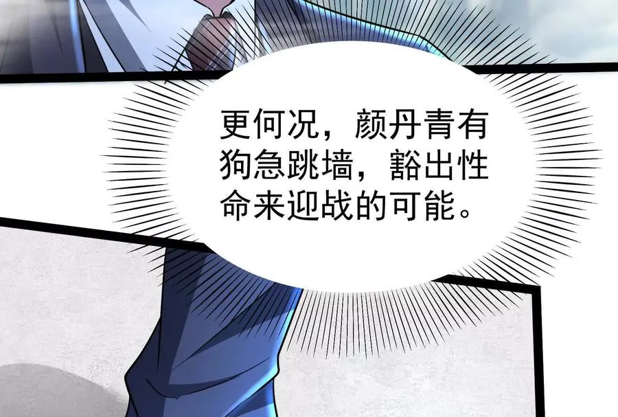 第60话 热能操控者11