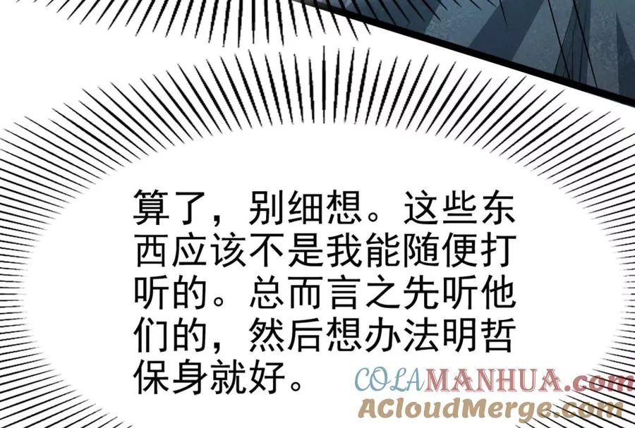 第9话 强行捆绑？124