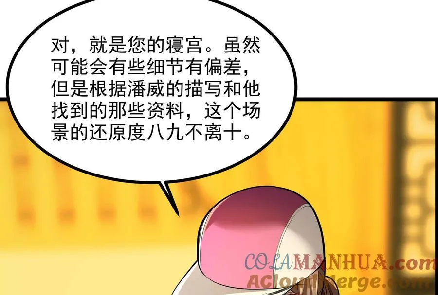 第3话 帝辛和商小芸128