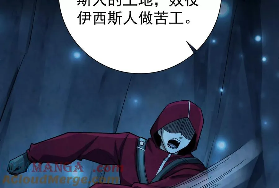 第79话 叛逆的噜噜咻132