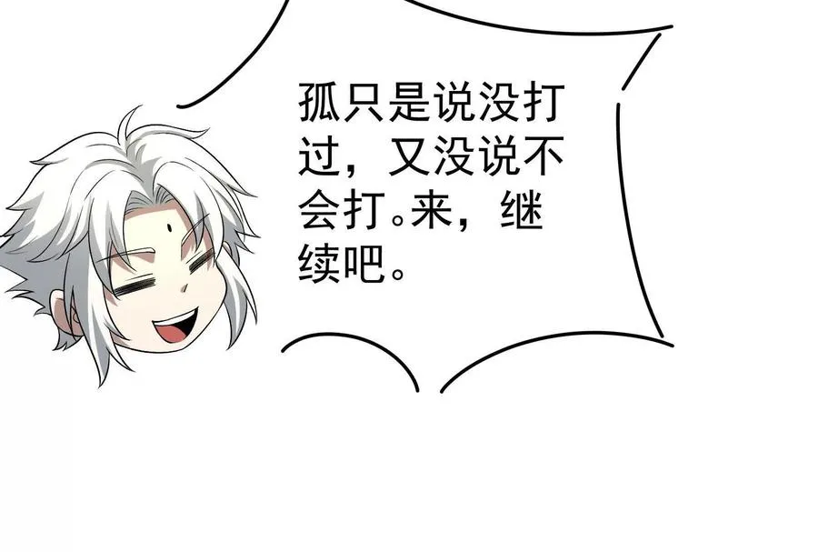第75话 伊西斯星94