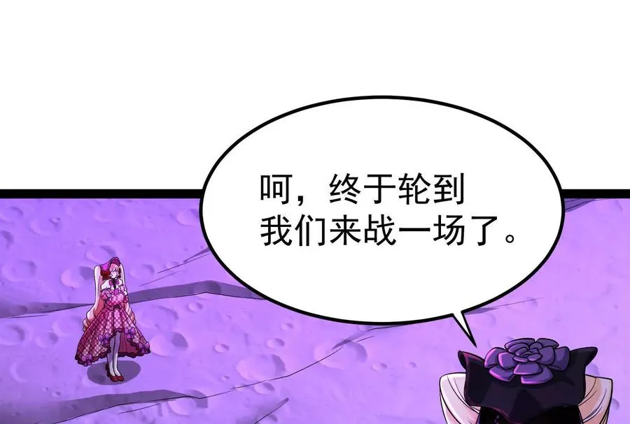 第69话 肌肉魔女3