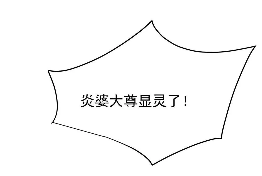 第49话 炎婆170