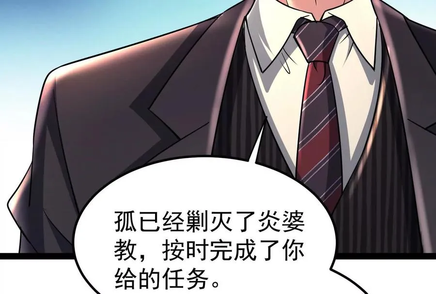 第58话 趁他病，要他命110