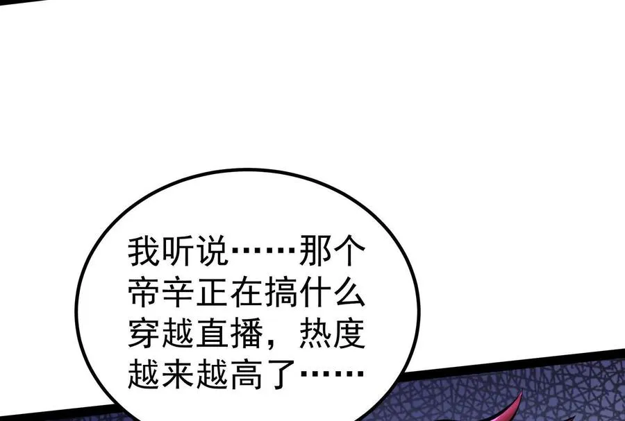 第36话 世界的真相13