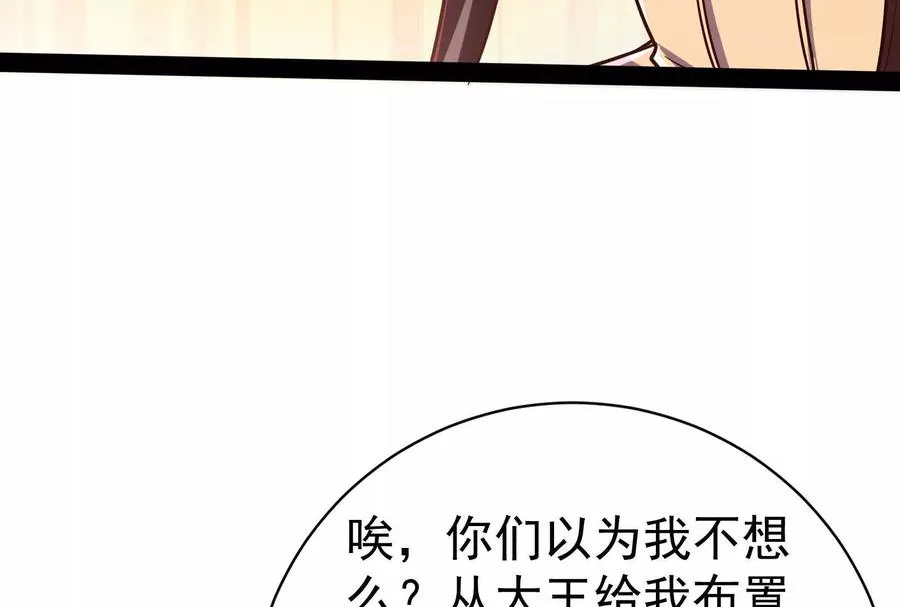 第75话 伊西斯星26