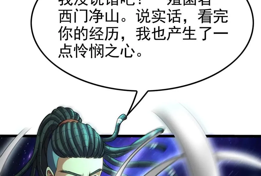 第67话 出卖205
