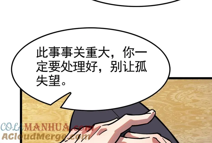 第14话 两万块还要？24