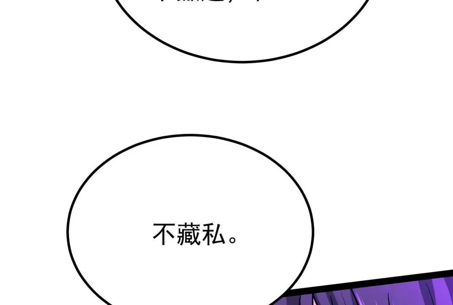 第47话 异灾灭神论外109