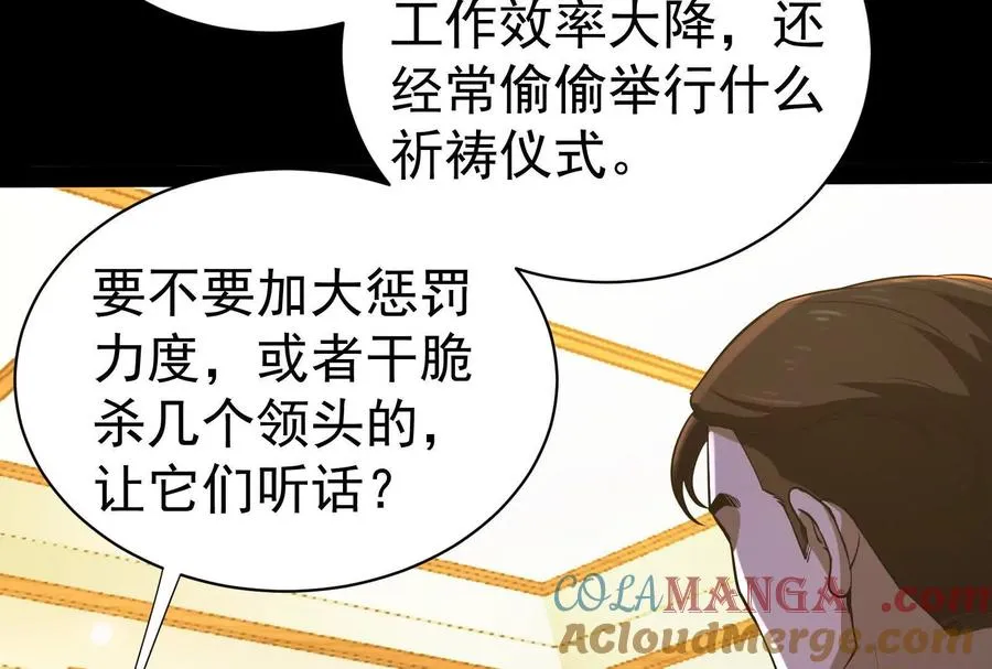 第80话 当面打脸12