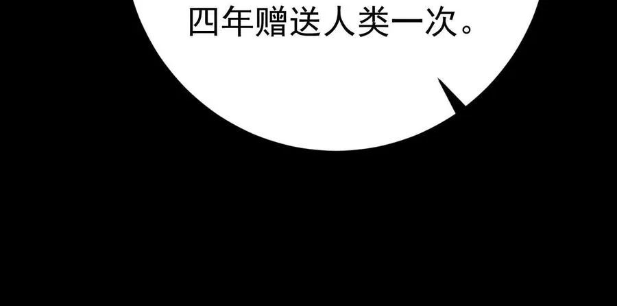 第75话 伊西斯星51