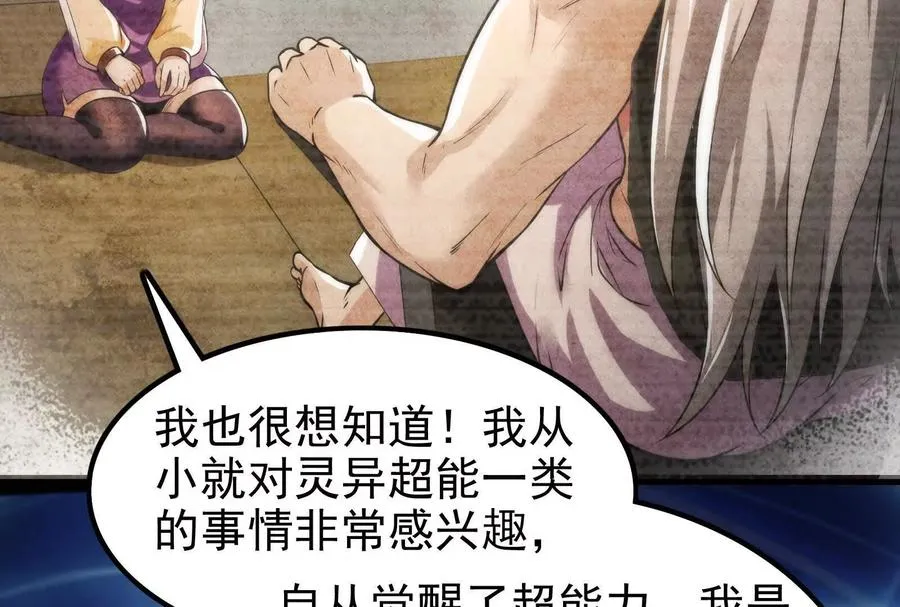 第4话 现实世界58