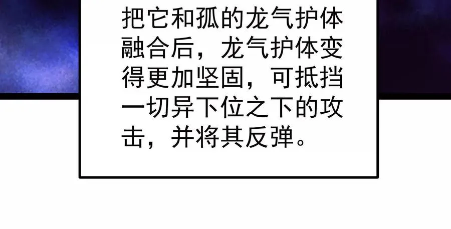 第58话 趁他病，要他命23