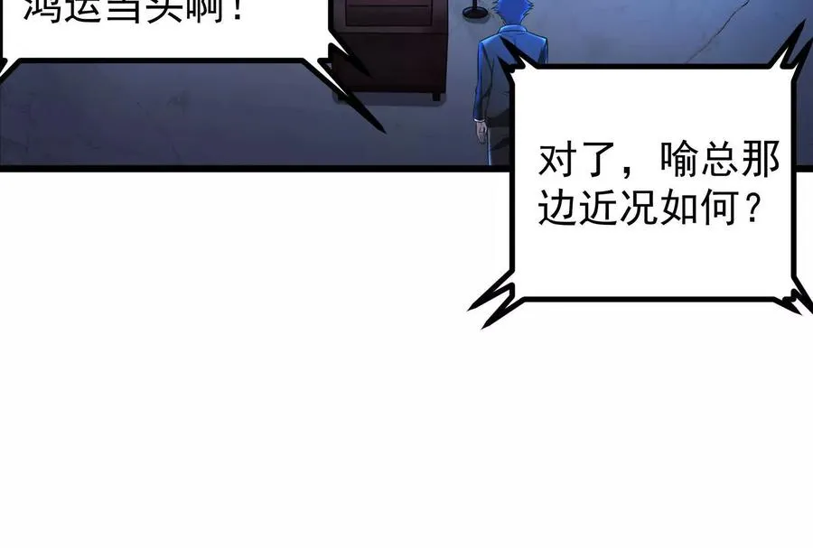 第26话 喻森的反击5