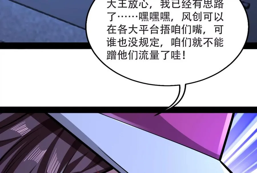 第27话 是不是玩不起134