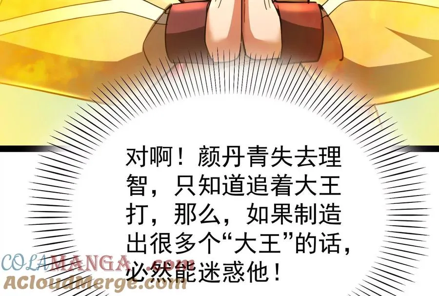 第73话 颜丹青之死100