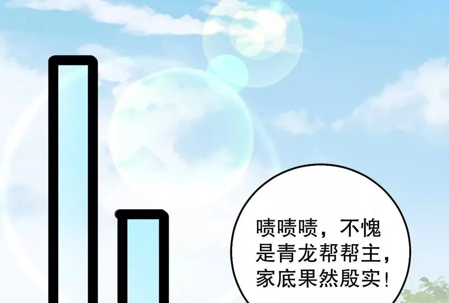 第18话 打破次元壁18