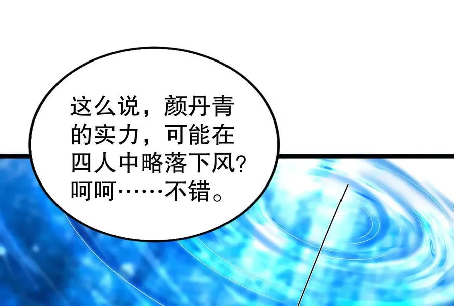 第46话 四方割据114