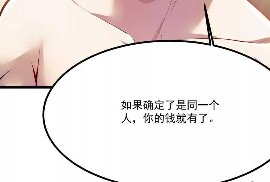 第6话 帝辛的福利157