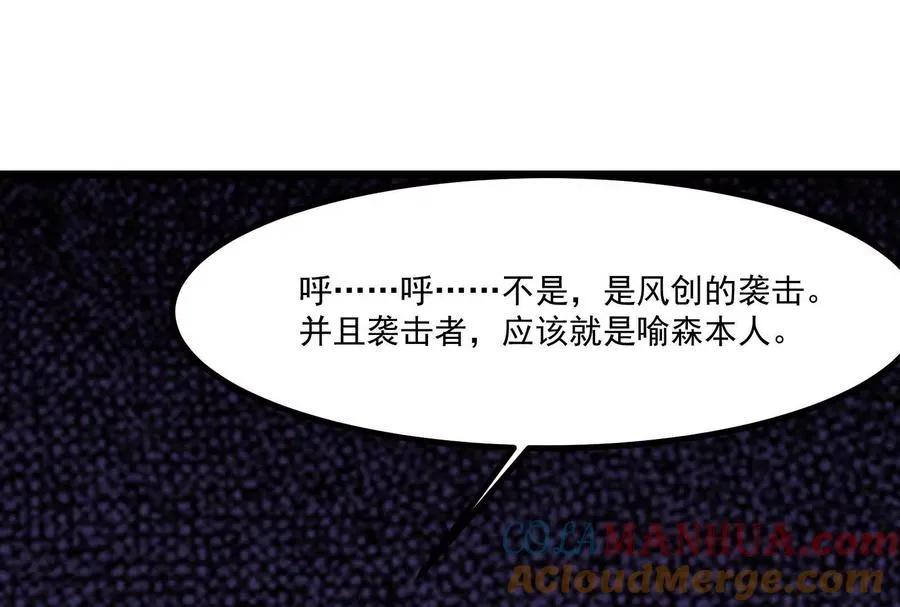 第29话 黑衣人128