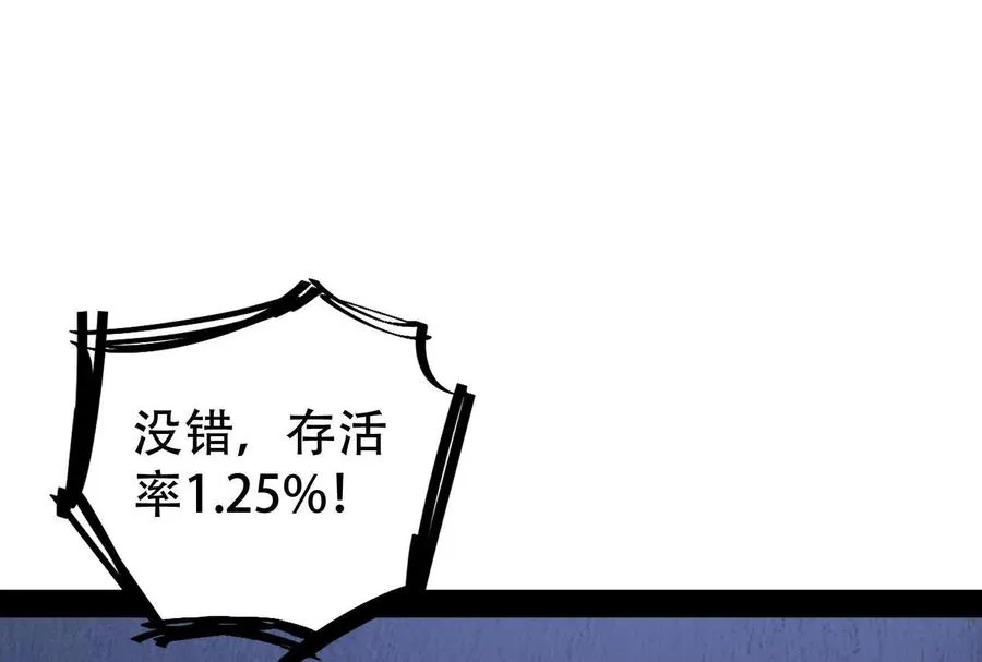 第32话 大号缝合怪74