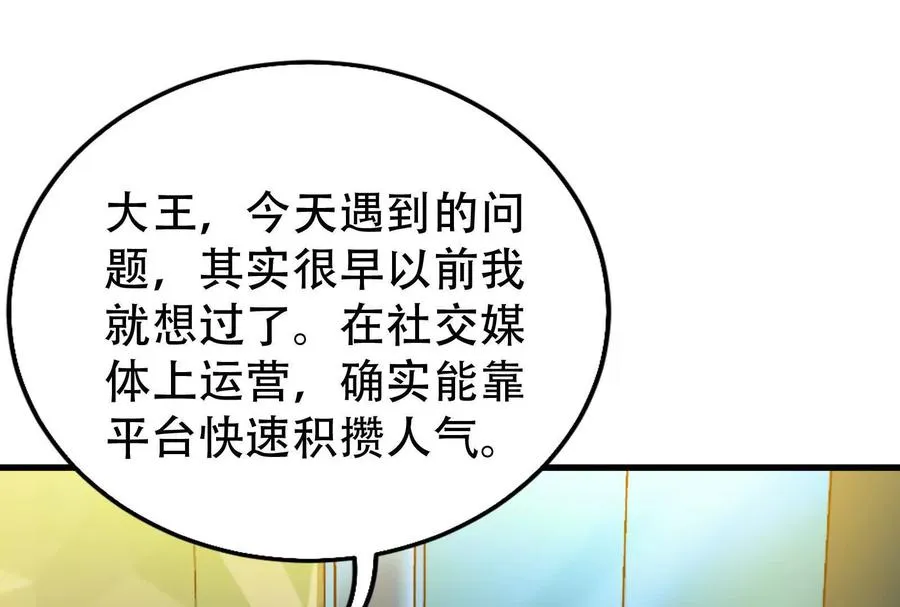 第27话 是不是玩不起58