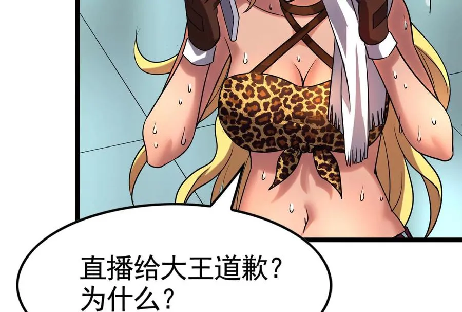 第14话 两万块还要？57