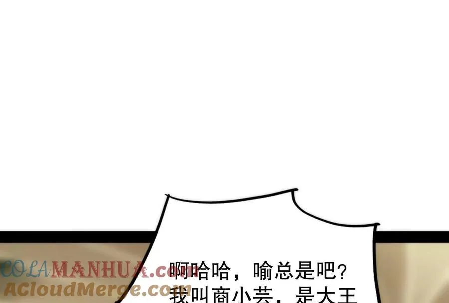 第15话 让帝辛假扮帝辛108
