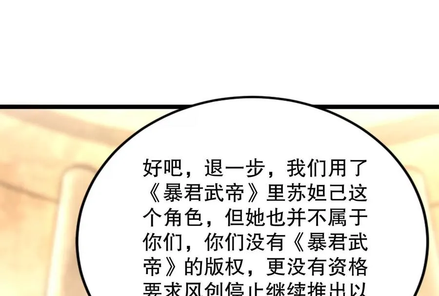 第21话 嚣张的喻森79