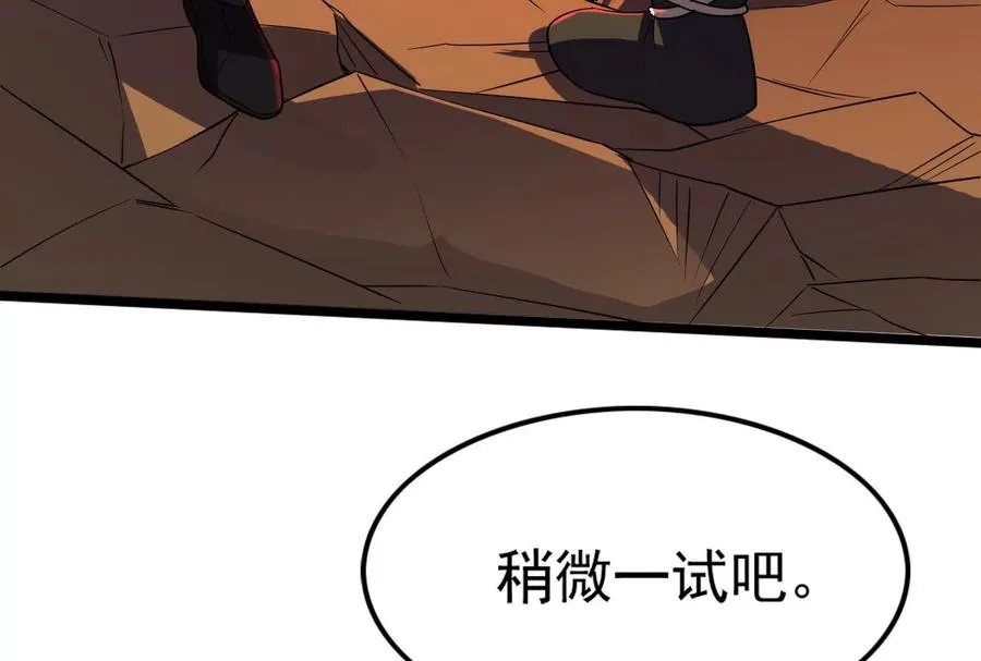 第57话 信帝辛，得永生134