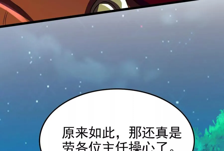 第57话 信帝辛，得永生79