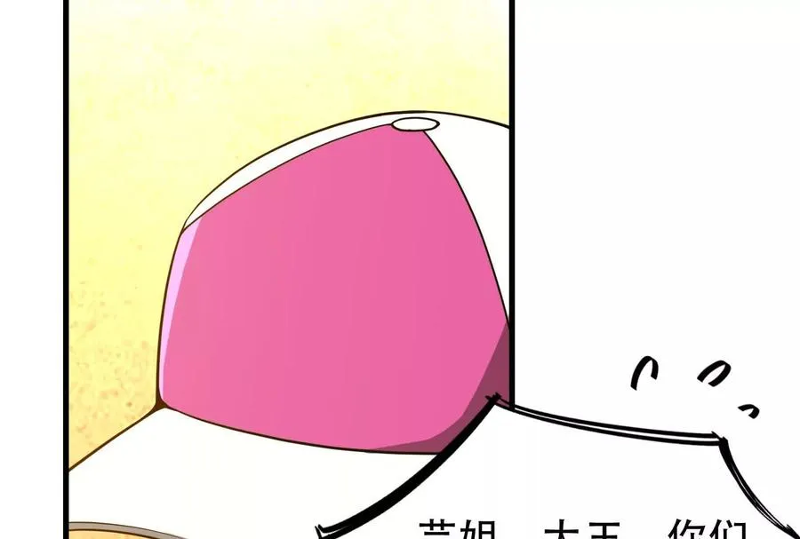 第27话 是不是玩不起50