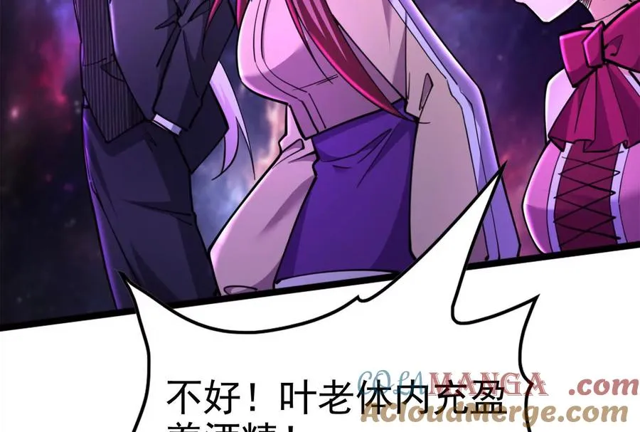第67话 出卖12