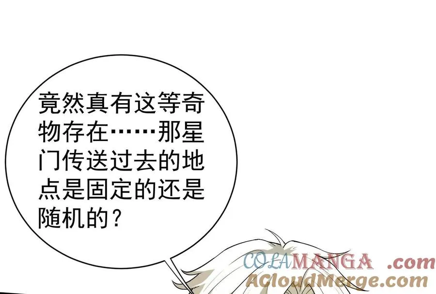 第75话 伊西斯星68