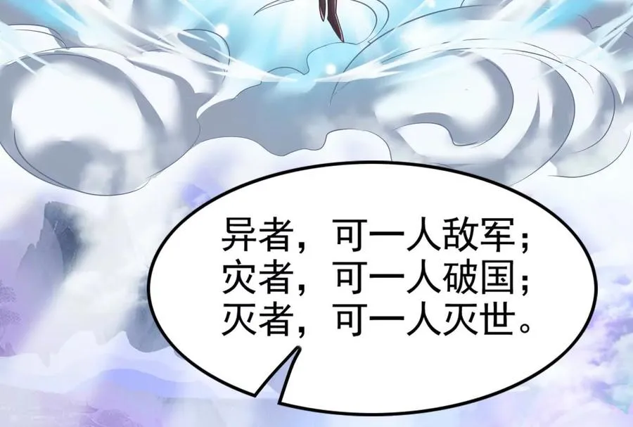 第17话 天外有天，人外有人74
