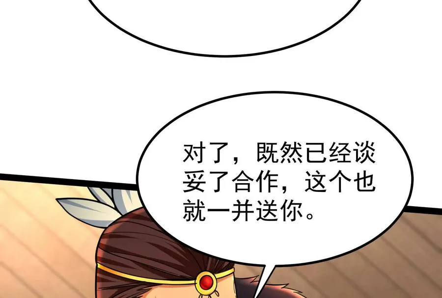 第51话 炎灵珠54