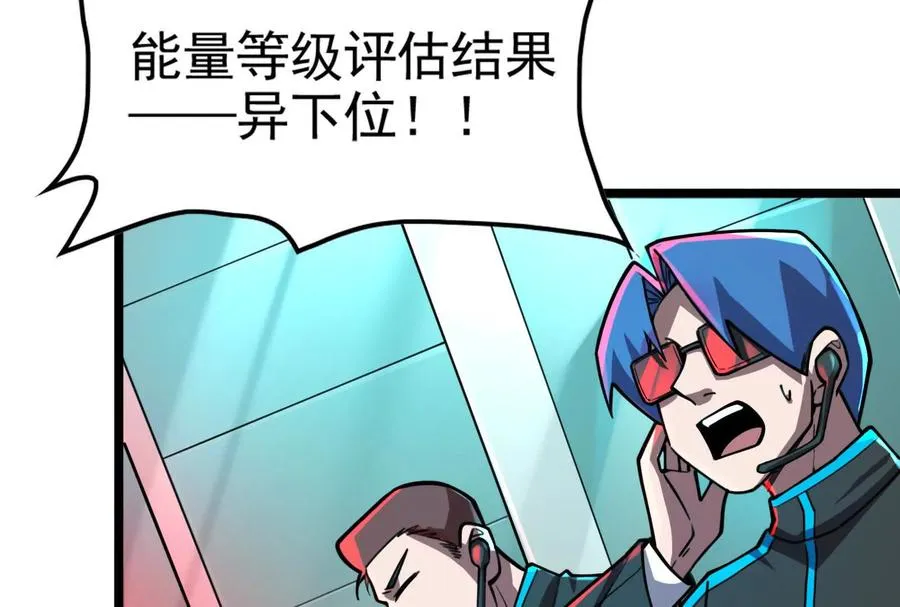 第54话 真神降临9