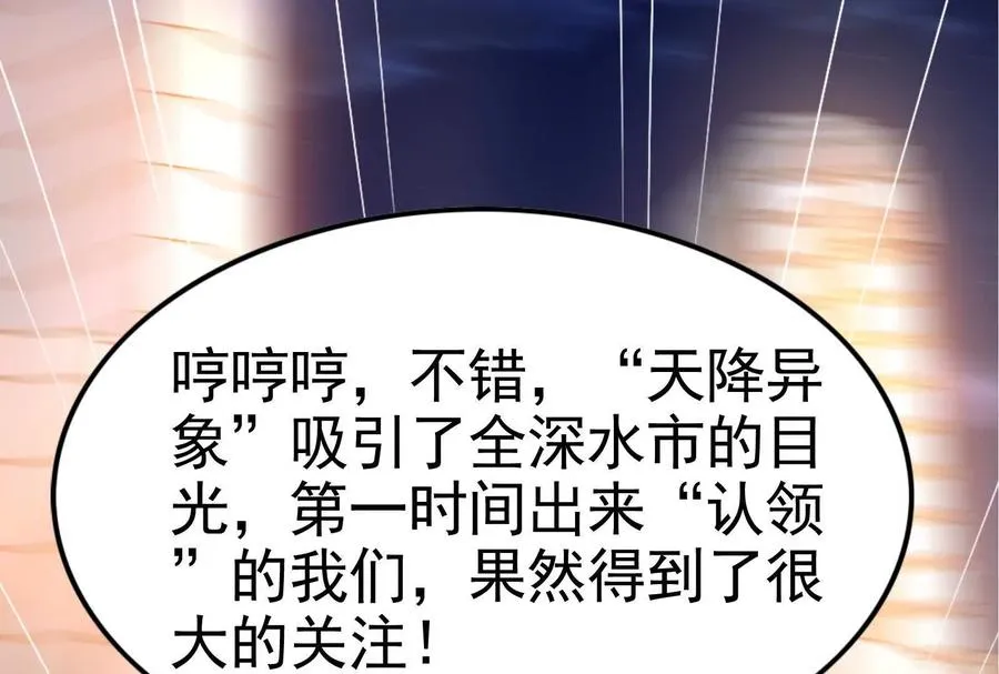 第34话 降临先兆135