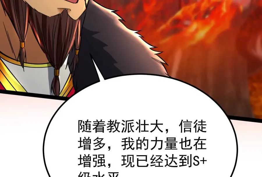 第51话 炎灵珠41