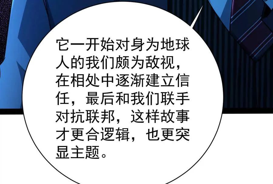 第79话 叛逆的噜噜咻7