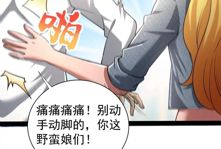 第75话 伊西斯星23