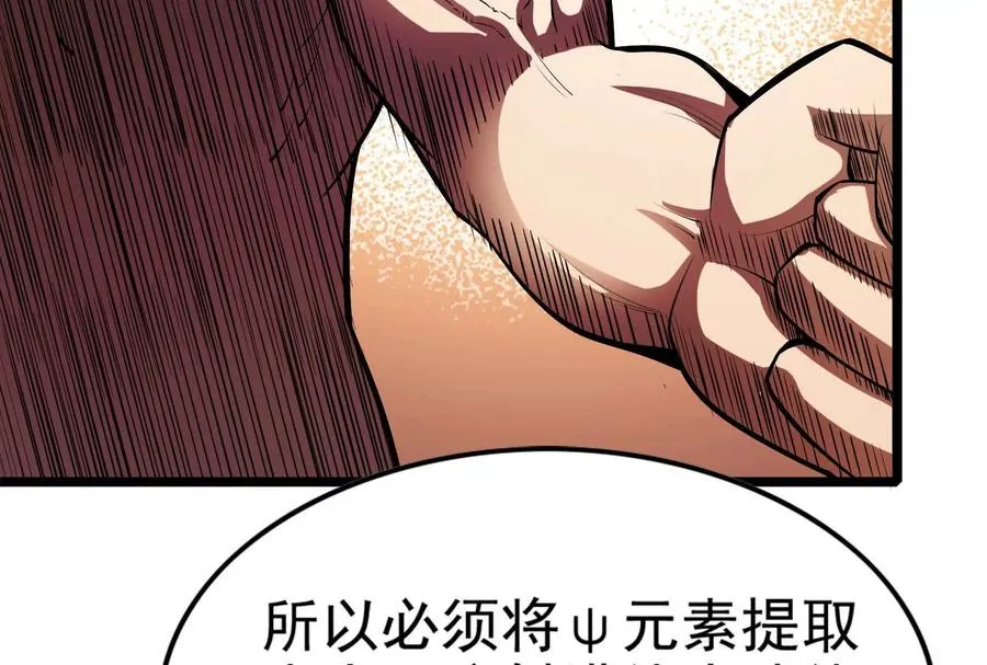 第31话 超能力研究者109