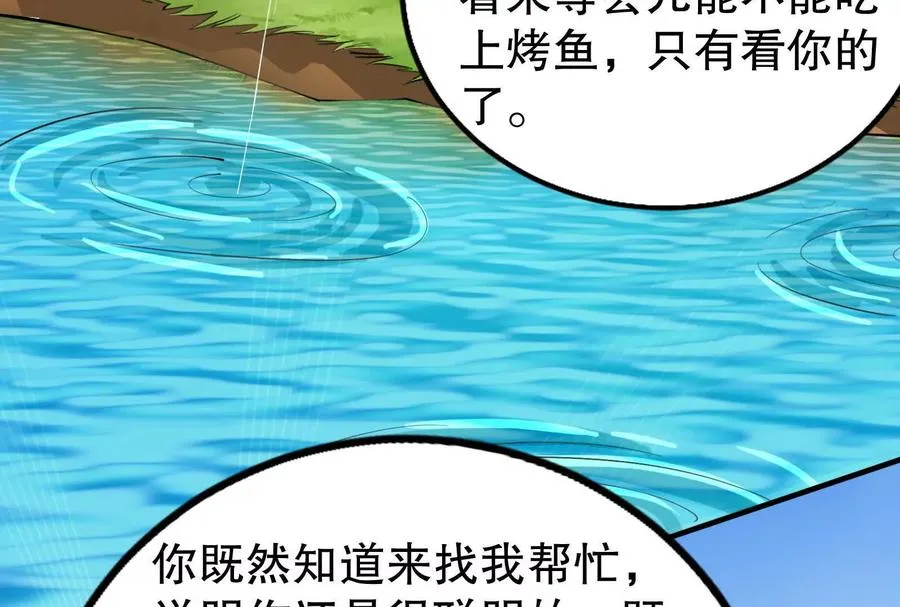 第46话 四方割据42