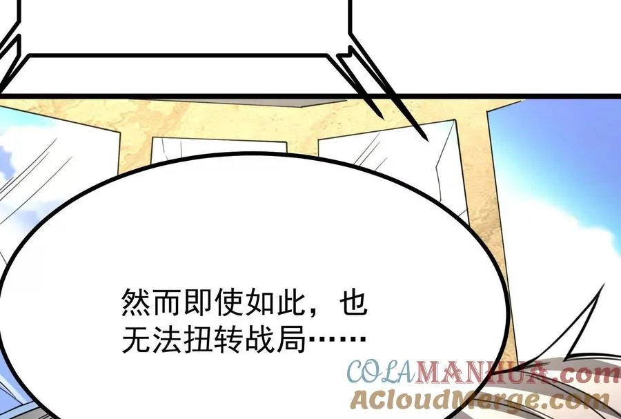 第23话 帝辛的真正目的60