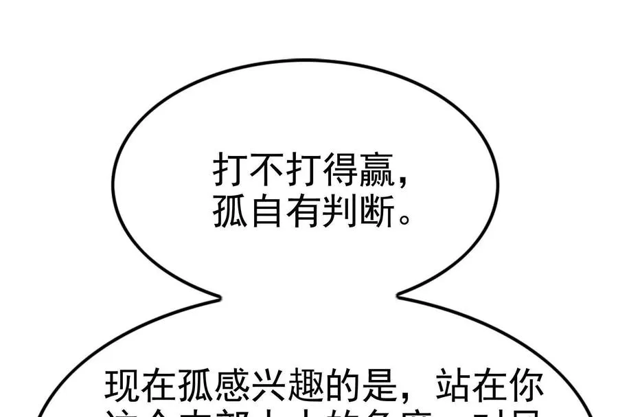 第33话 一物降一物37